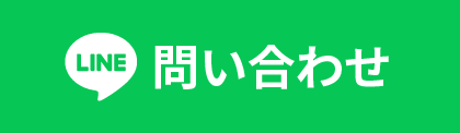 友だち追加